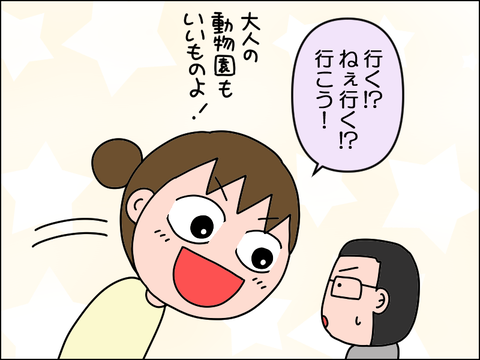 2609wzoo03