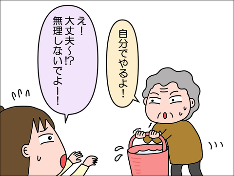 2501fwash05