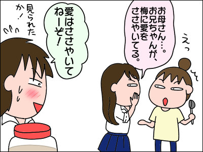 2008ume03