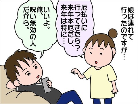 2106yaku02