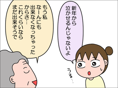 2501sramen05