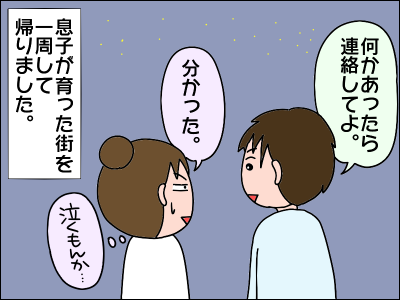 2101musuko36