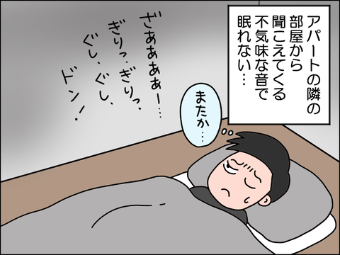 2506tonari02