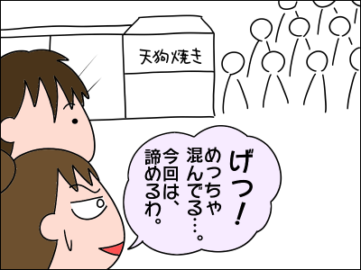 2011takaosan28