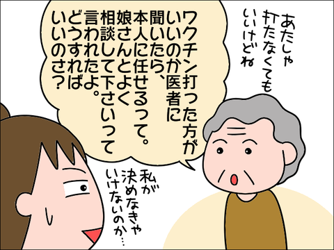 2108waku02