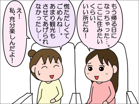 2205hokkai100