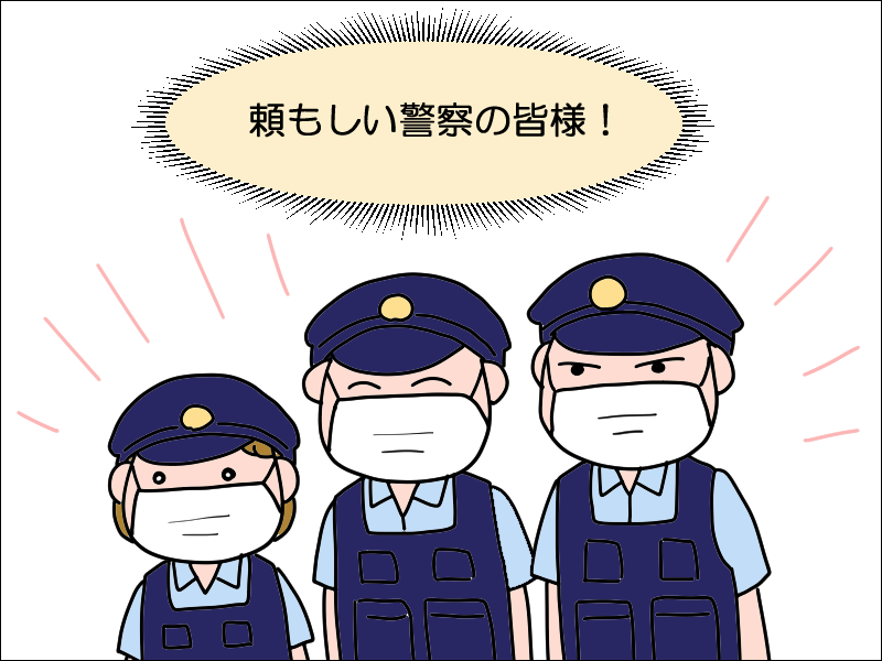 終 後をつけられて 絵日記でございます Powered By ライブドアブログ