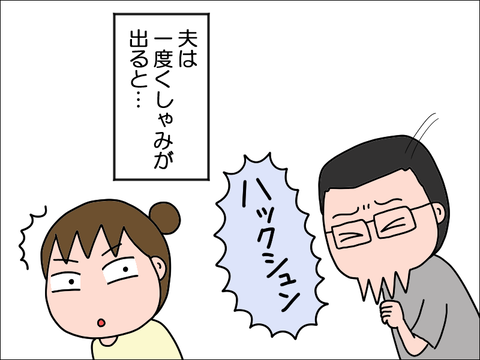 2408otto01