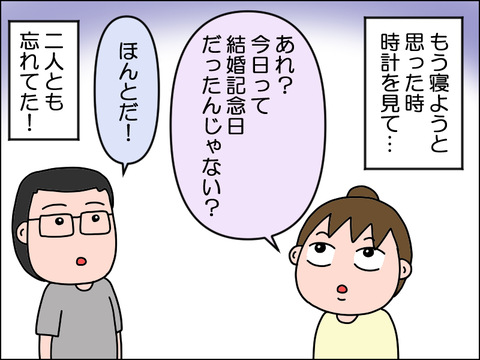 2506kekkon03