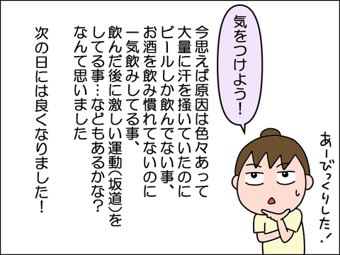 2608yaki30