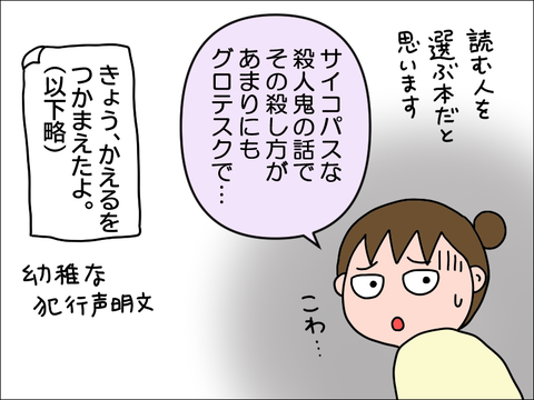 2501chon02
