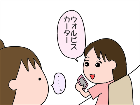 2108woru03