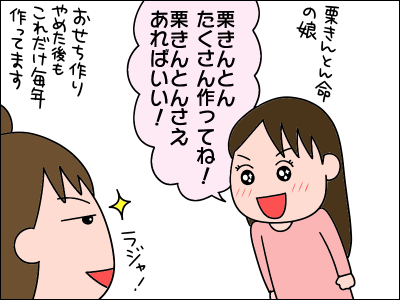 2101syogatu03