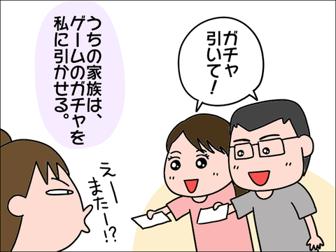 2106gacha01