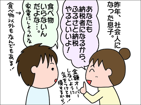 2110hurusato04