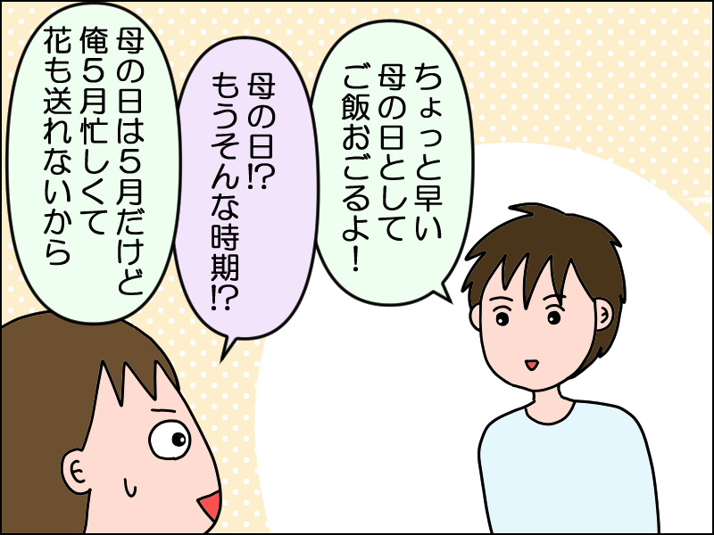 少し早い母の日①～平塚漁港～ : 絵日記でございます。 Powered by