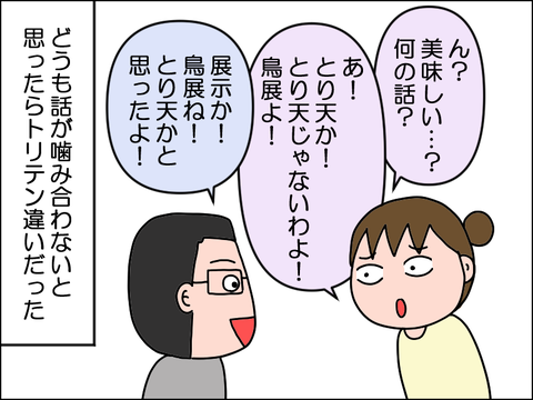 2502itori35