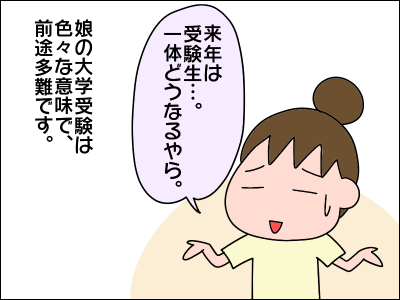 1909daigaku04