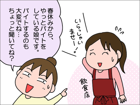 2203baito01