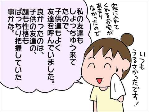 2106game09