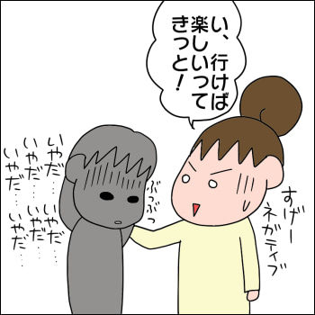 娘の修学旅行 絵日記でございます Powered By ライブドアブログ 娘の修学旅行 絵日記でございます Powered By ライブドアブログ