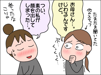 2005okasan05