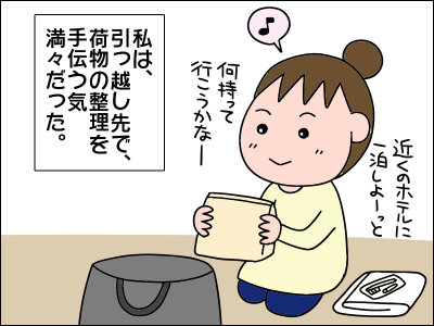 2101musuko16