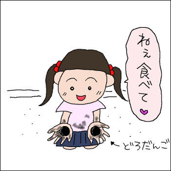 中学生の職業体験 息子の場合 絵日記でございます Powered By ライブドアブログ 中学生の職業体験 息子の場合 絵日記でございます Powered By ライブドアブログ