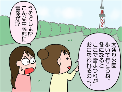 2205hokkai73