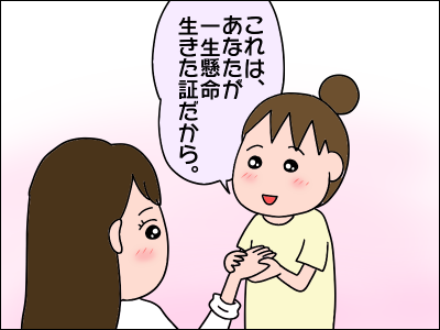 2008akachan105