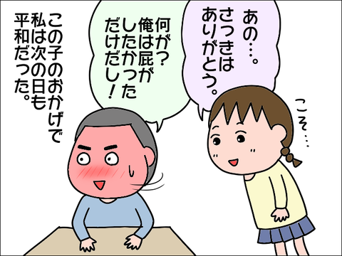 2108omoide09