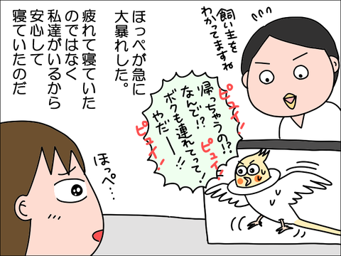 2406okame78