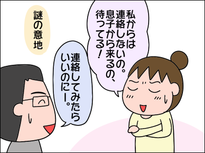 2101musuko60