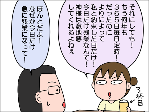2608yaki21