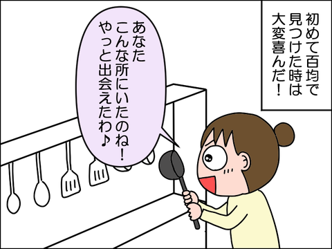 2502otama03