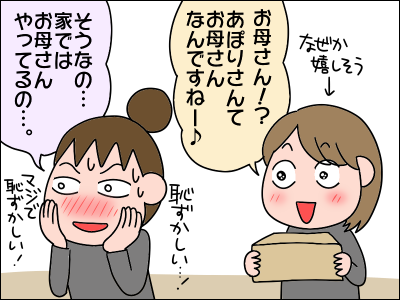 2005okasan04