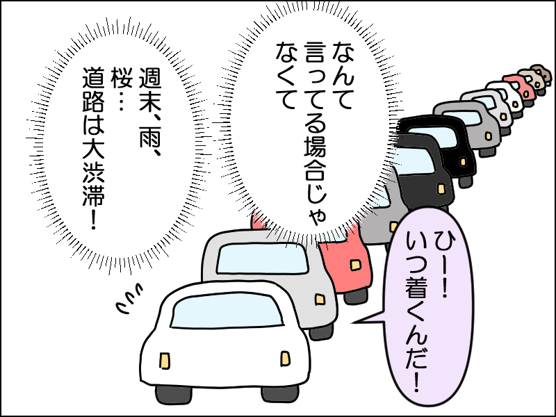 続・娘の引っ越し③～まだ終わらない～ : 絵日記でございます