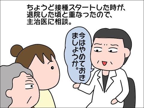 2108waku03
