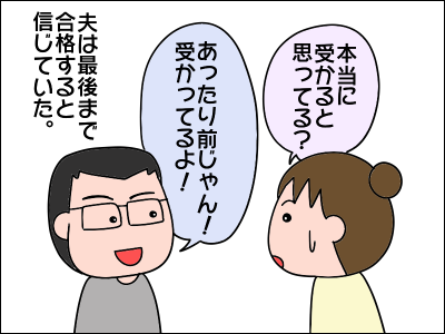 2103jyuken60