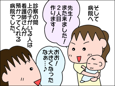 2人目不妊 また病院へ 絵日記でございます Powered By ライブドアブログ 2人目不妊 また病院へ 絵日記でございます Powered By ライブドアブログ