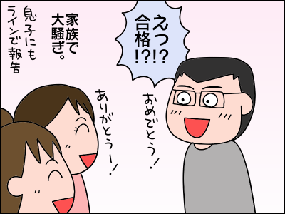 2103jyuken37