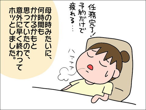 2108waku23