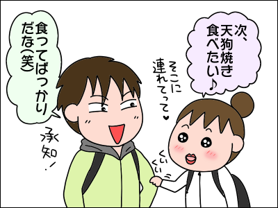 2011takaosan26