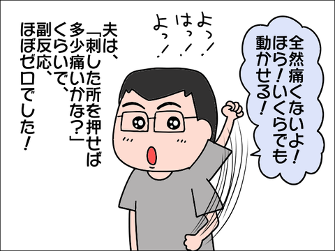 2108waku29