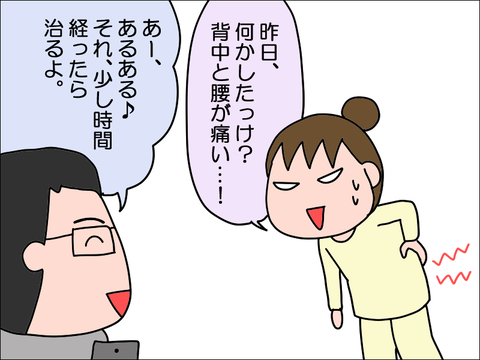 2203karada02