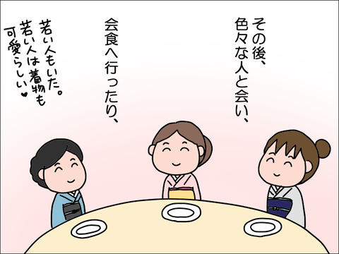 2212bkimono31
