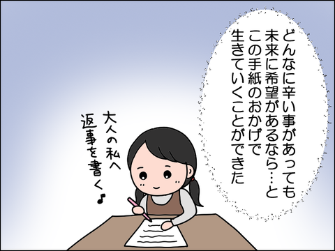 2605shon03