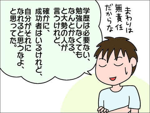 2106benkyo04