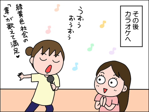 2609snomi06