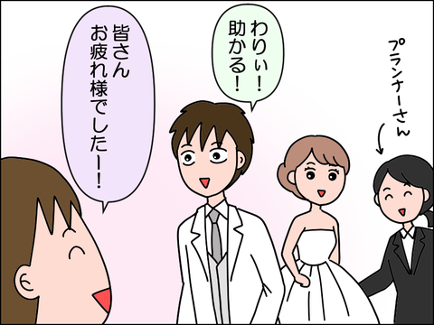 2606kkekkon03